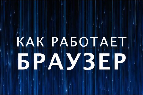 Доступ кракен