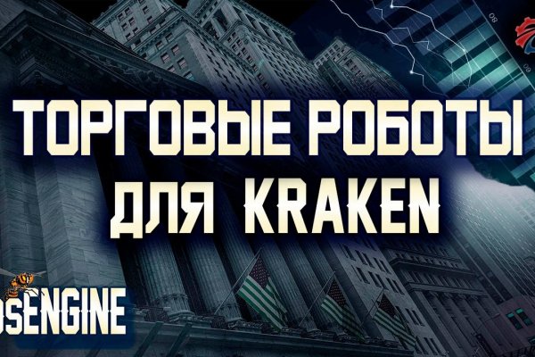 Кракен ссылка 2web krakendark link