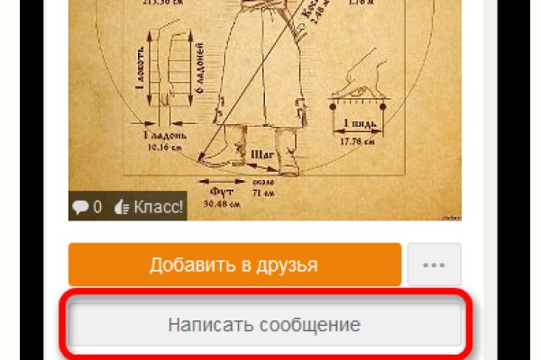 Рабочее зеркало на кракен